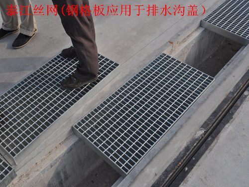钢格板用作排水沟盖板